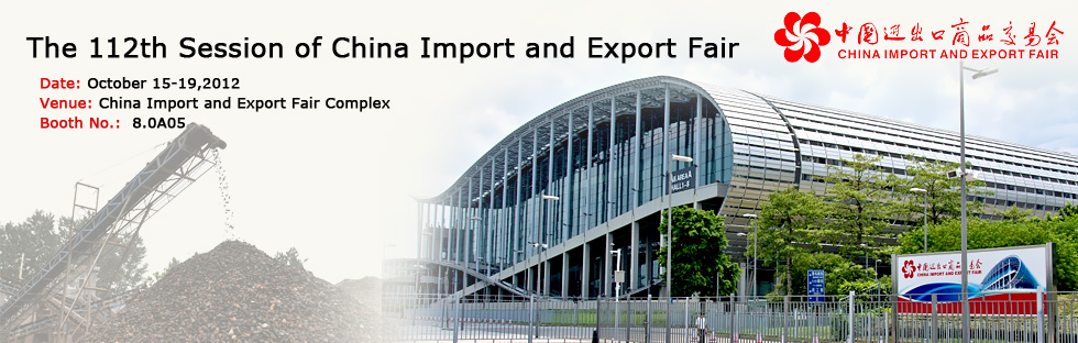 The 112th China Import and Export Fair(Canton Fair)
